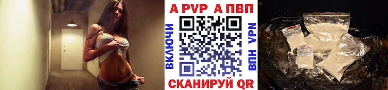 Alfa_PVP Crystall Наволоки