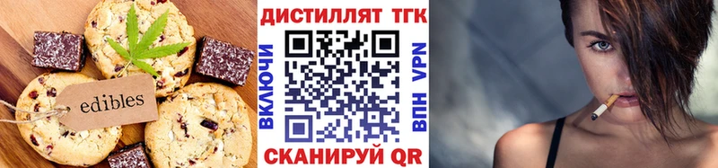 Печенье с ТГК конопля  Наволоки 