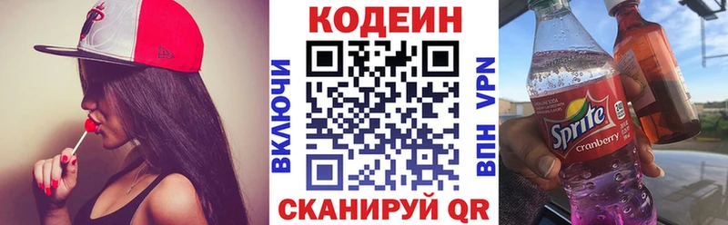 цены Наволоки Кодеиновый сироп Lean Purple Drank