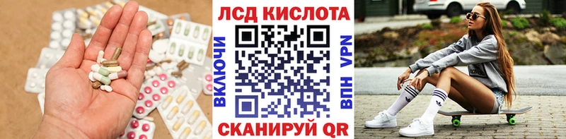 ЛСД экстази кислота Наволоки