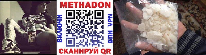 купить наркотик  дарк нет клад  МЕТАДОН мёд  Наволоки 