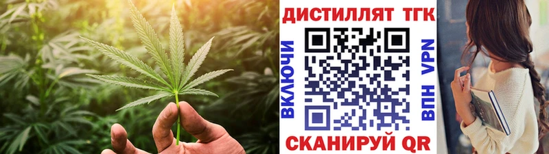 ТГК вейп с тгк  Наволоки 